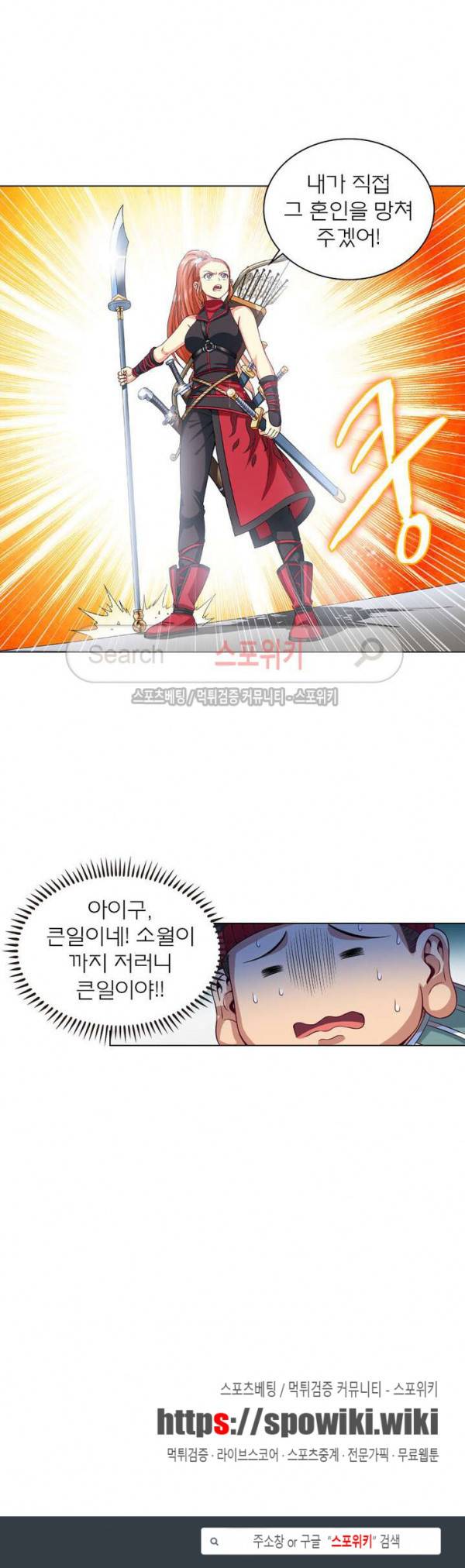 신으로 태어났습니다 89화 15
