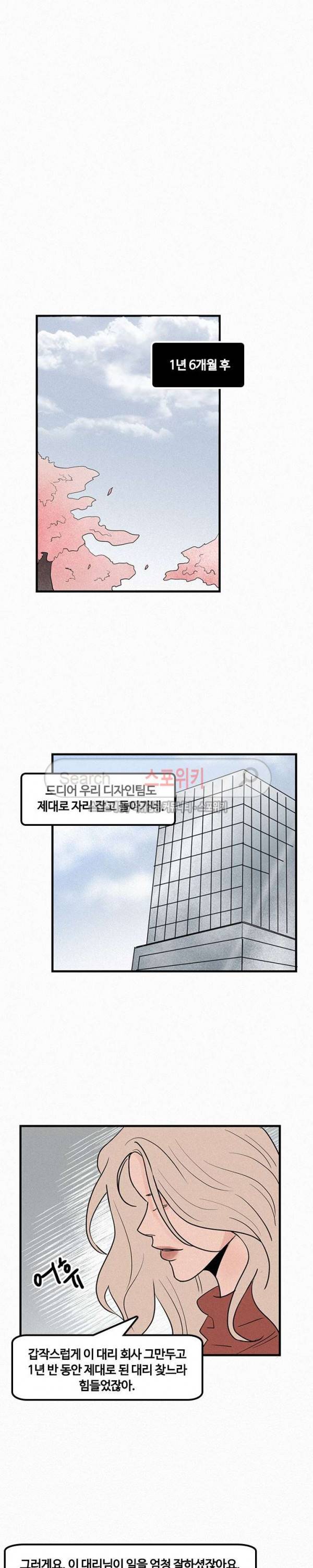 러브 이즈 낫 리얼 최종화 5