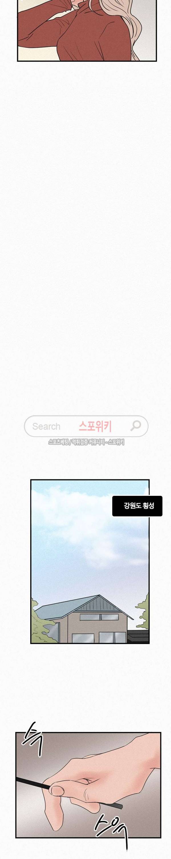 러브 이즈 낫 리얼 최종화 7