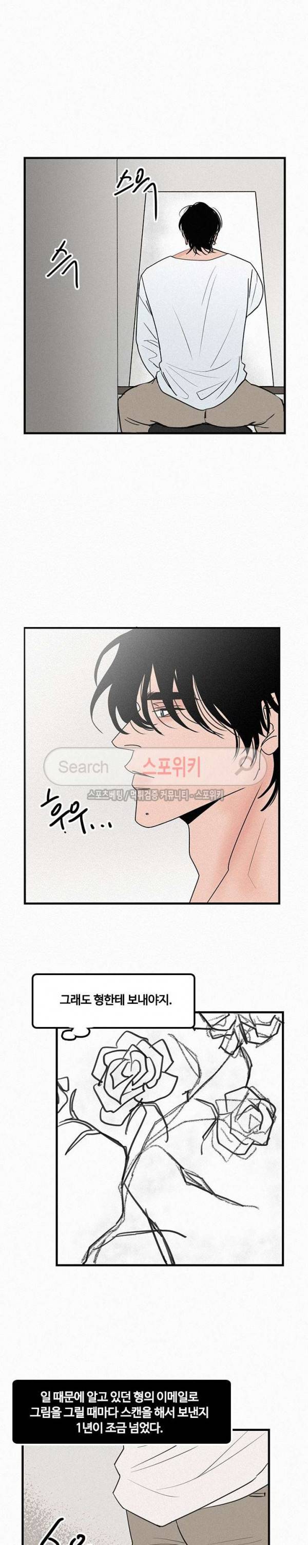 러브 이즈 낫 리얼 최종화 8