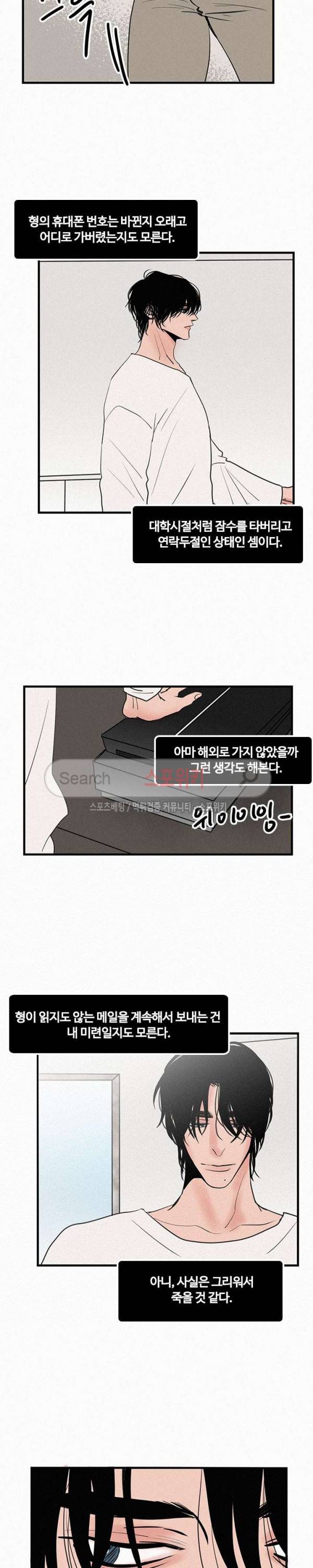 러브 이즈 낫 리얼 최종화 9