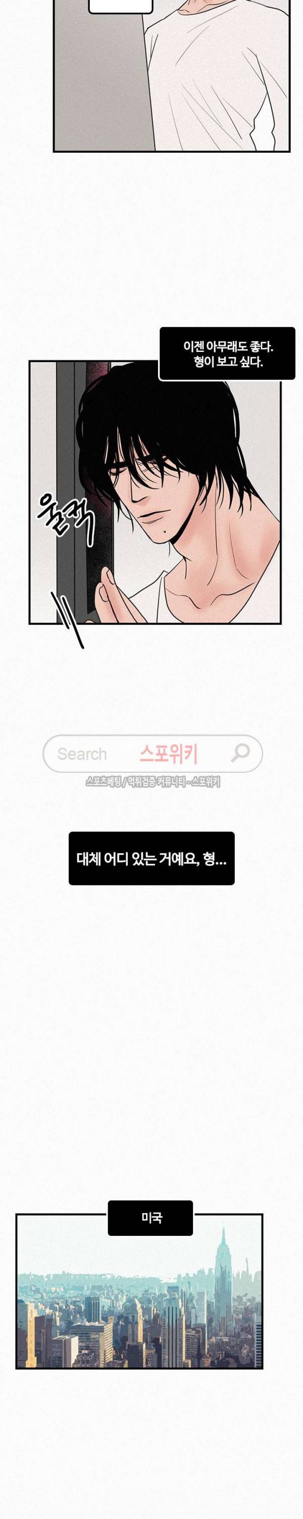 러브 이즈 낫 리얼 최종화 11
