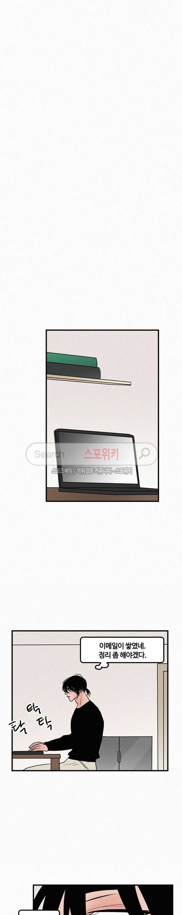 러브 이즈 낫 리얼 최종화 15