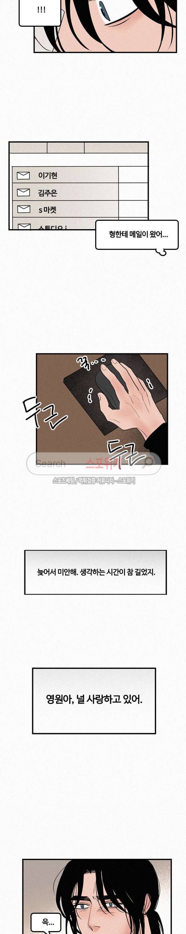 러브 이즈 낫 리얼 최종화 16