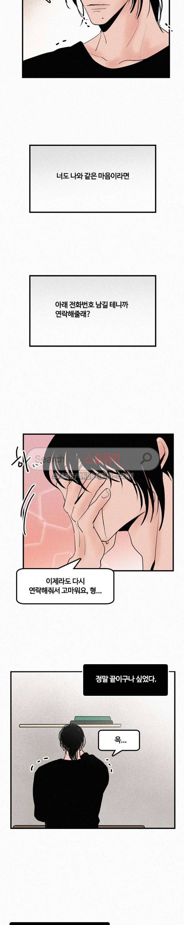러브 이즈 낫 리얼 최종화 17