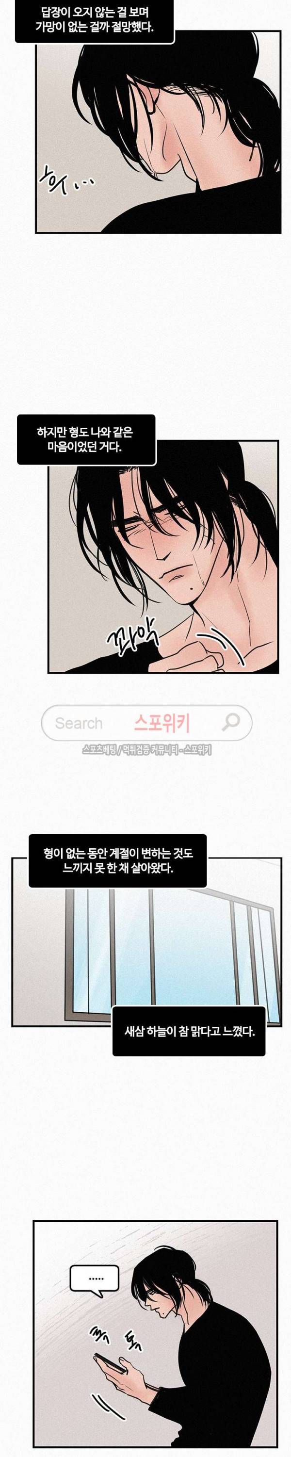 러브 이즈 낫 리얼 최종화 18