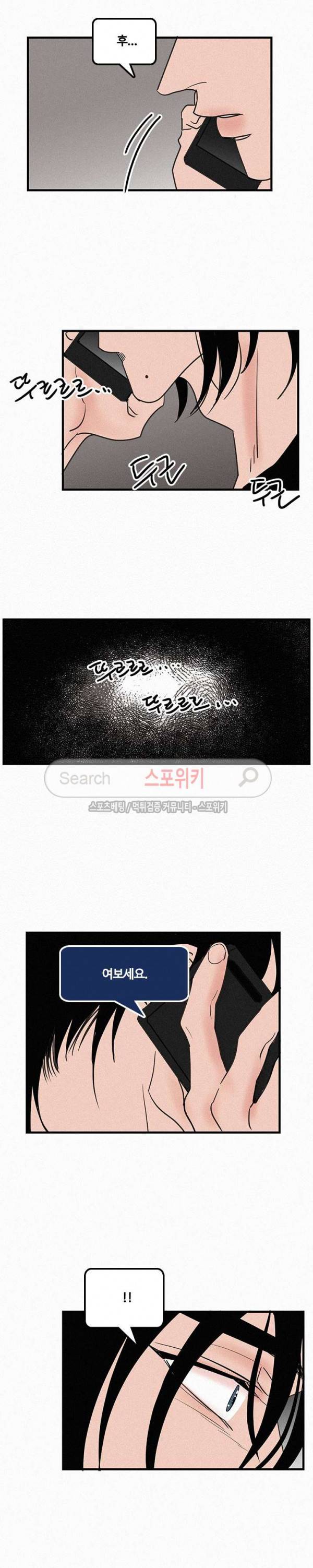 러브 이즈 낫 리얼 최종화 19