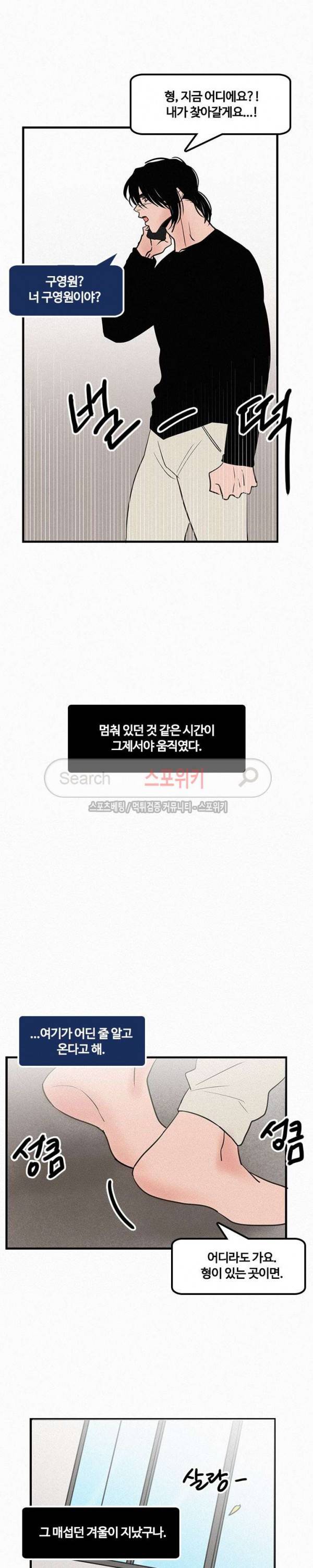 러브 이즈 낫 리얼 최종화 20