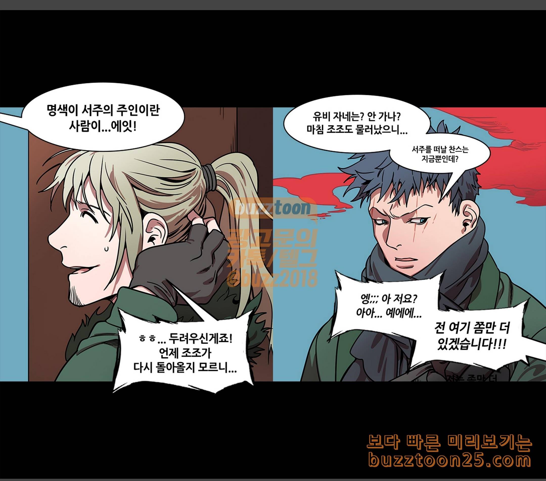 삼국지톡 협천자 26 유비 어르신께 충성 3