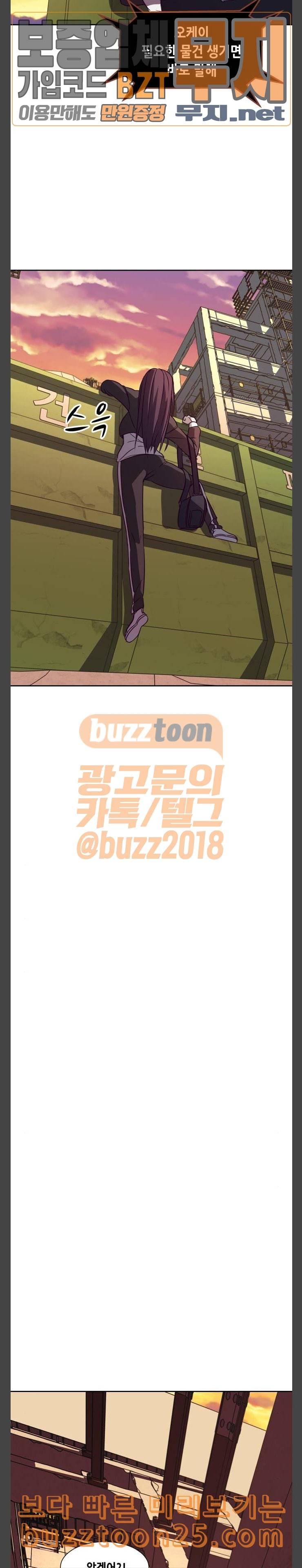 킬링타임 네이버 21화 납치의 이유 3