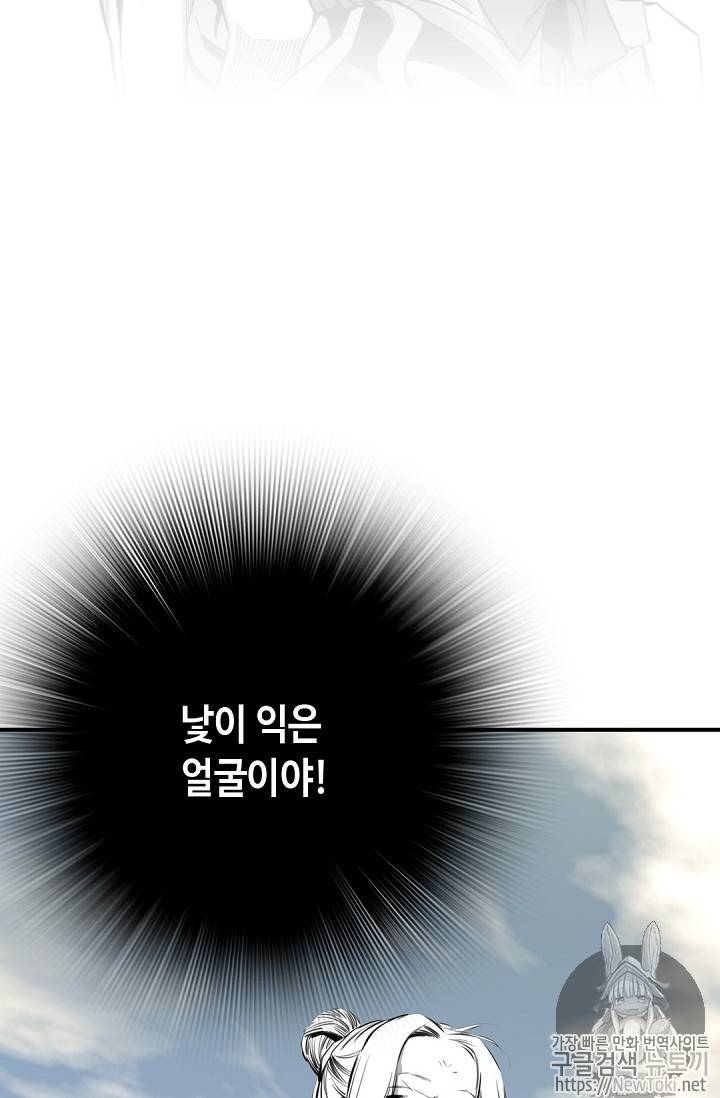천애협로 81화 6