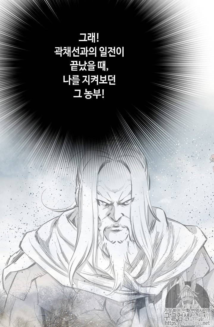 천애협로 81화 8