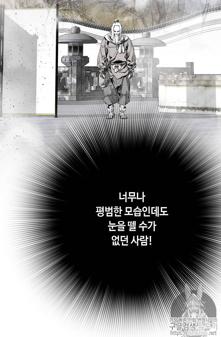 천애협로 81화 9