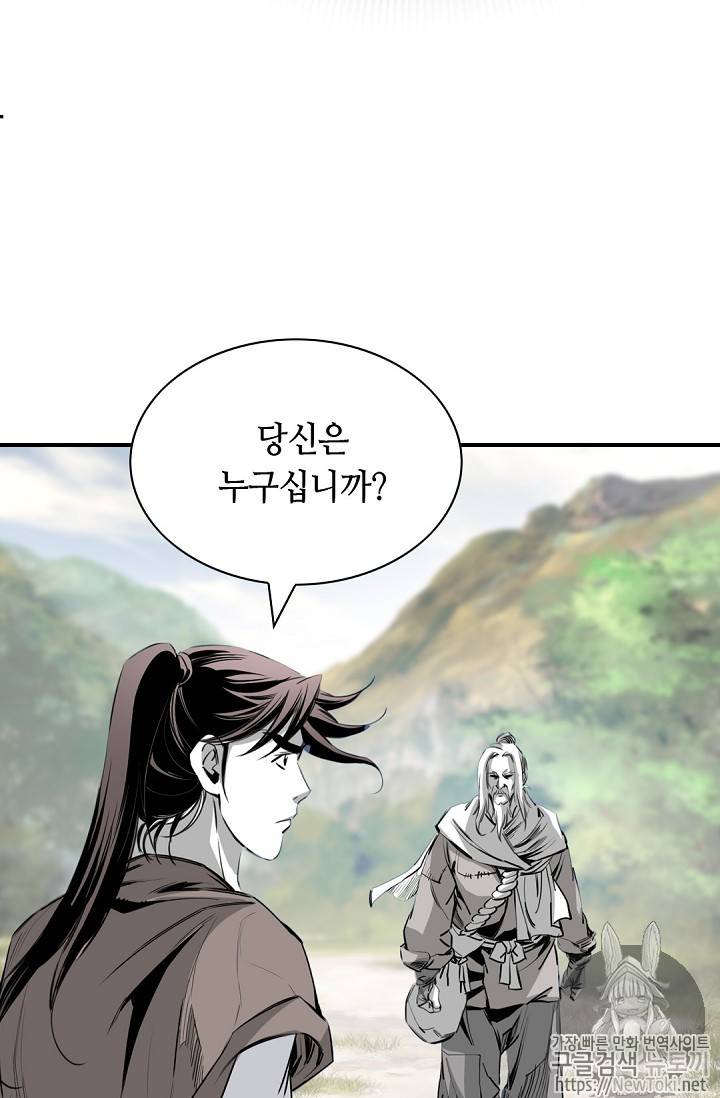 천애협로 81화 10