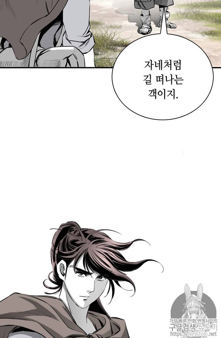 천애협로 81화 11