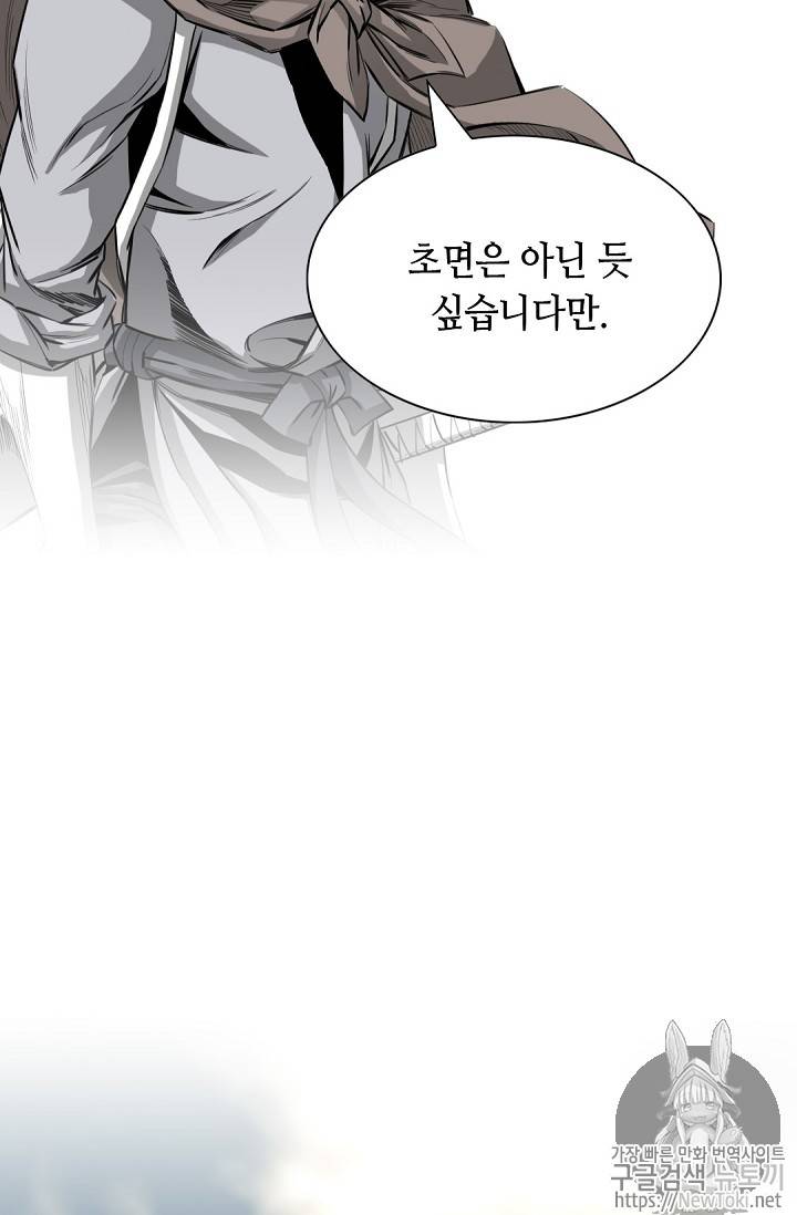 천애협로 81화 12