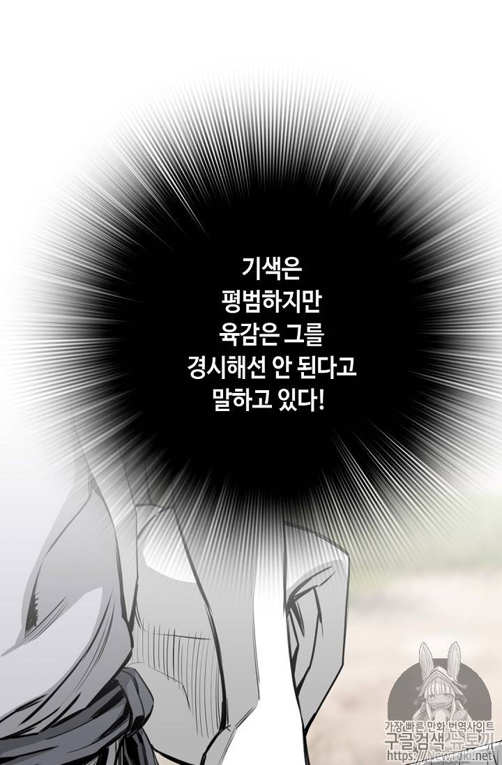 천애협로 81화 14