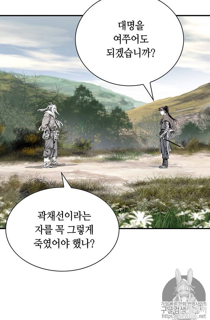 천애협로 81화 16