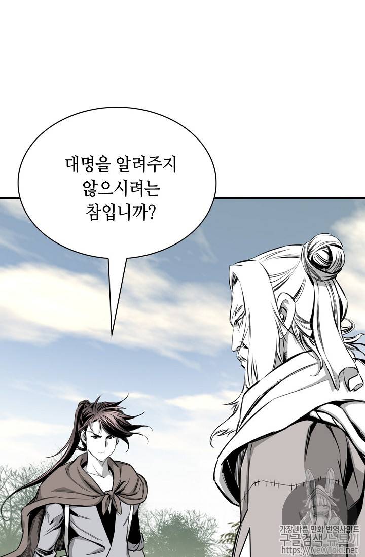 천애협로 81화 17