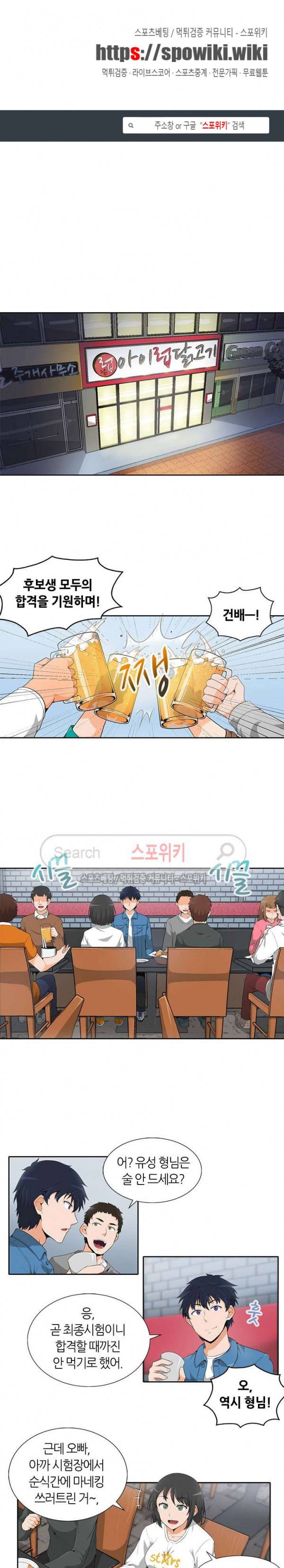 나 혼자 자동사냥 6화 1