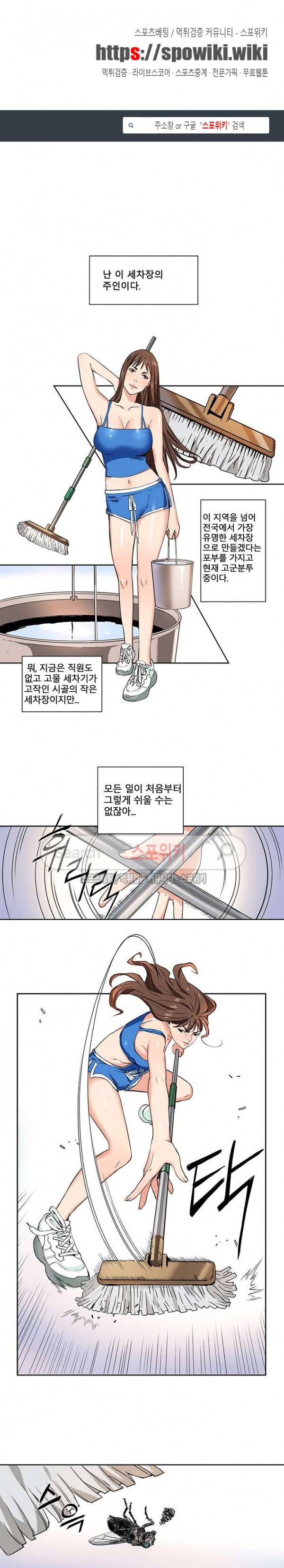 은밀한 여주인 1화 1