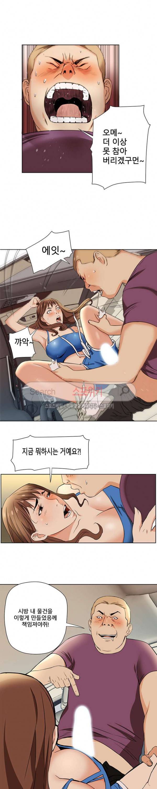 은밀한 여주인 1화 8