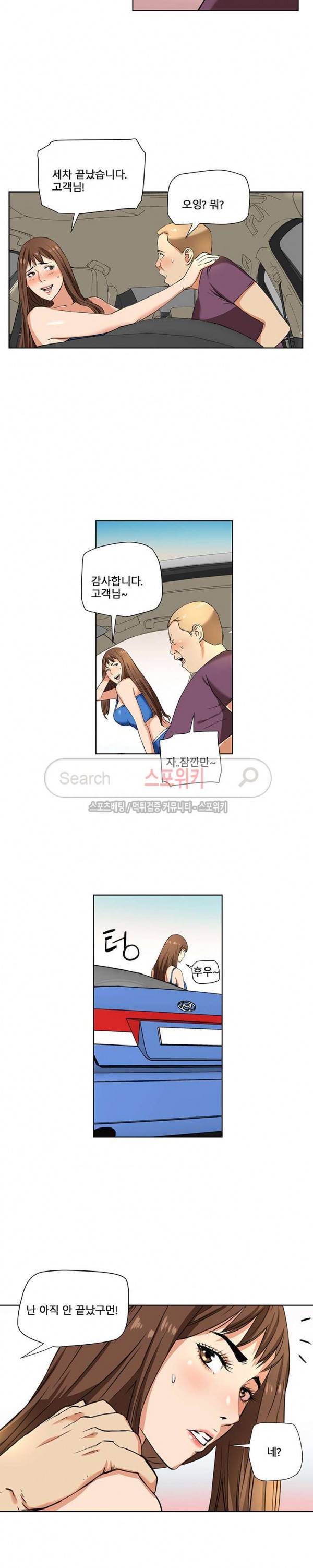 은밀한 여주인 1화 10