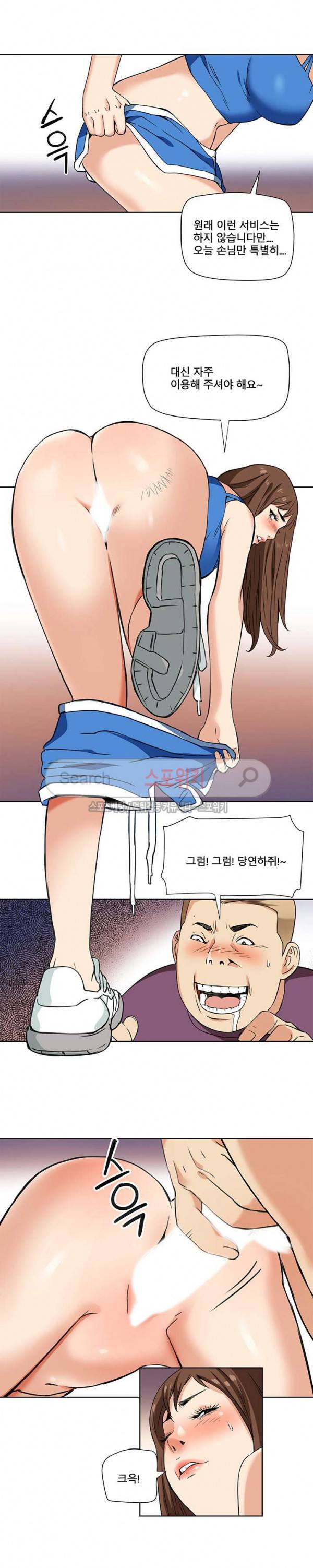 은밀한 여주인 1화 12