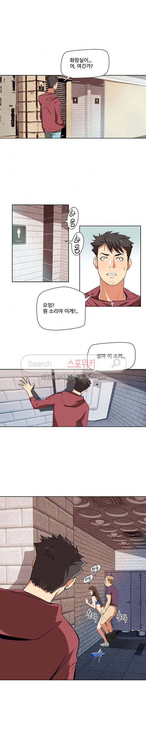 은밀한 여주인 1화 14