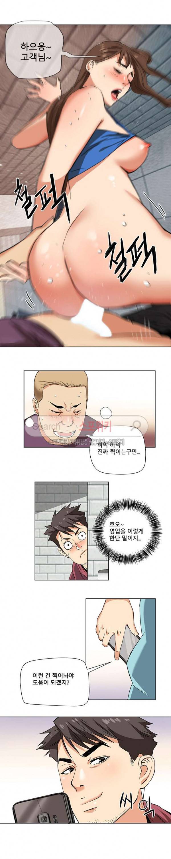 은밀한 여주인 1화 15