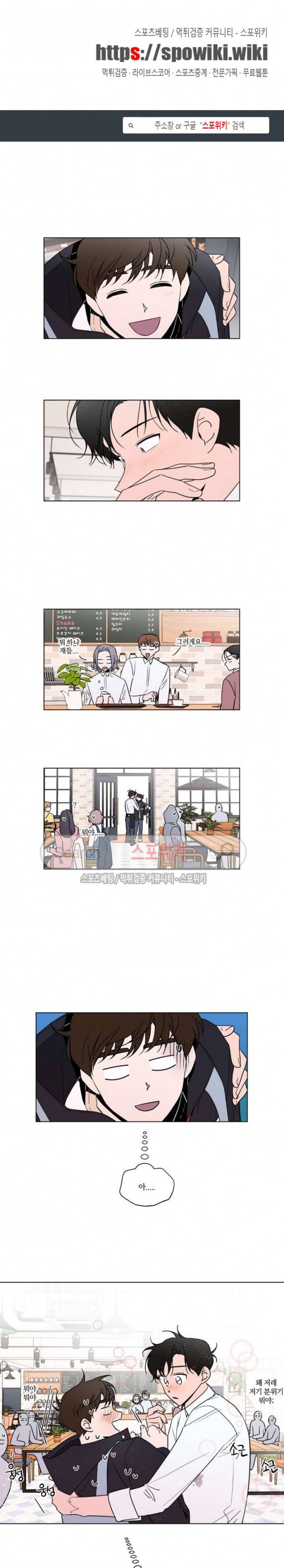 착각은 자유 4화 1