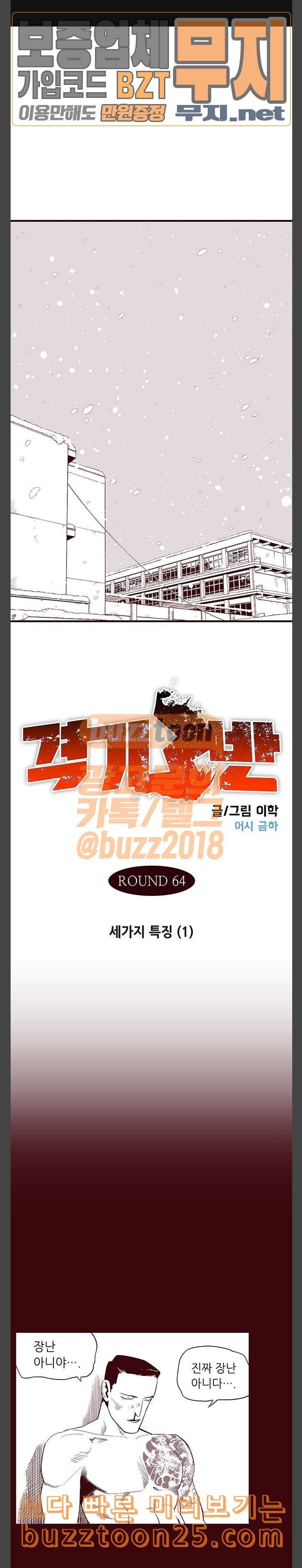 격기3반 115화 세가지 특징 1 1