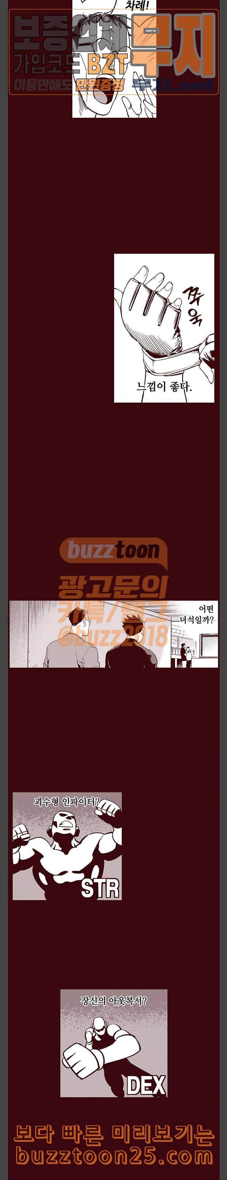 격기3반 115화 세가지 특징 1 3
