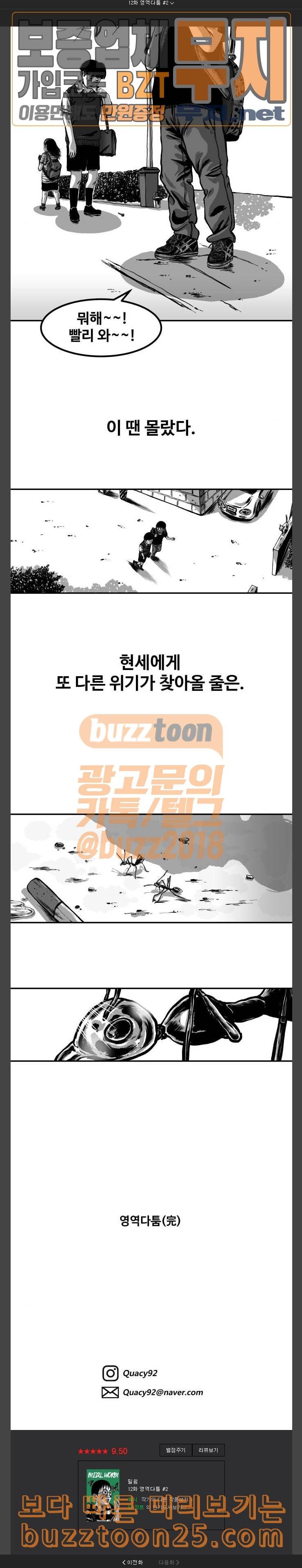텃밭부 사건일지 15화 근데 넌 아욱이야 1 1