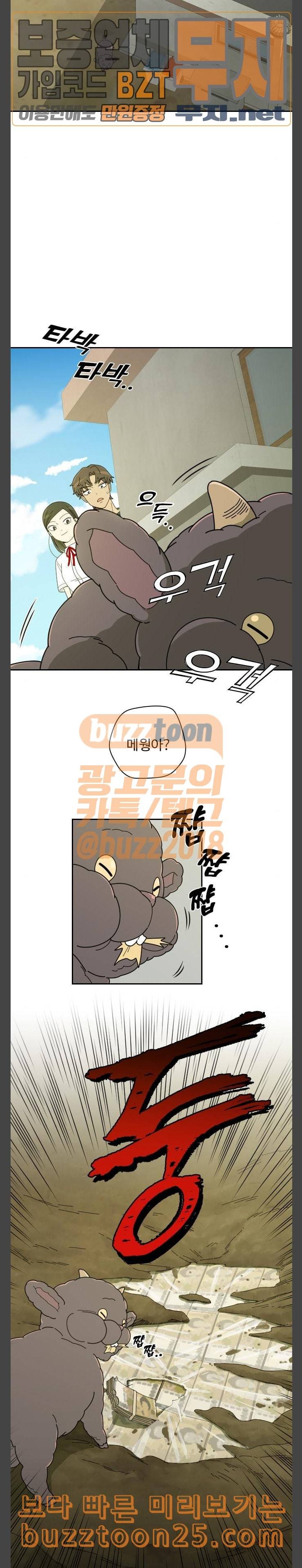 텃밭부 사건일지 15화 근데 넌 아욱이야 1 3