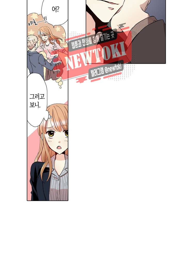 무뚝뚝한 그가 야근하는 이유 21화 5