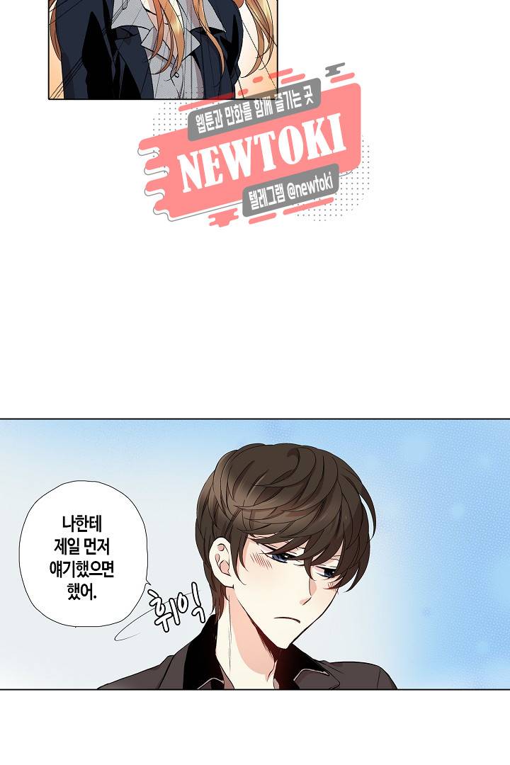 무뚝뚝한 그가 야근하는 이유 21화 7