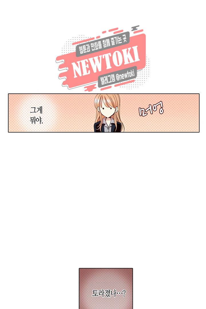 무뚝뚝한 그가 야근하는 이유 21화 8