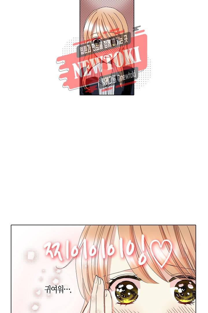 무뚝뚝한 그가 야근하는 이유 21화 9