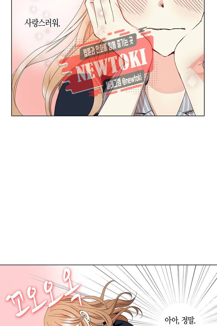 무뚝뚝한 그가 야근하는 이유 21화 10