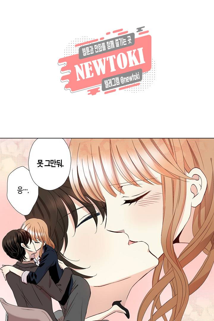 무뚝뚝한 그가 야근하는 이유 21화 14