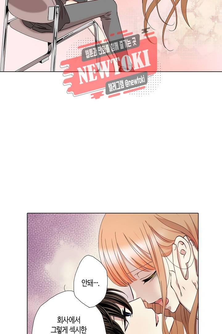 무뚝뚝한 그가 야근하는 이유 21화 15