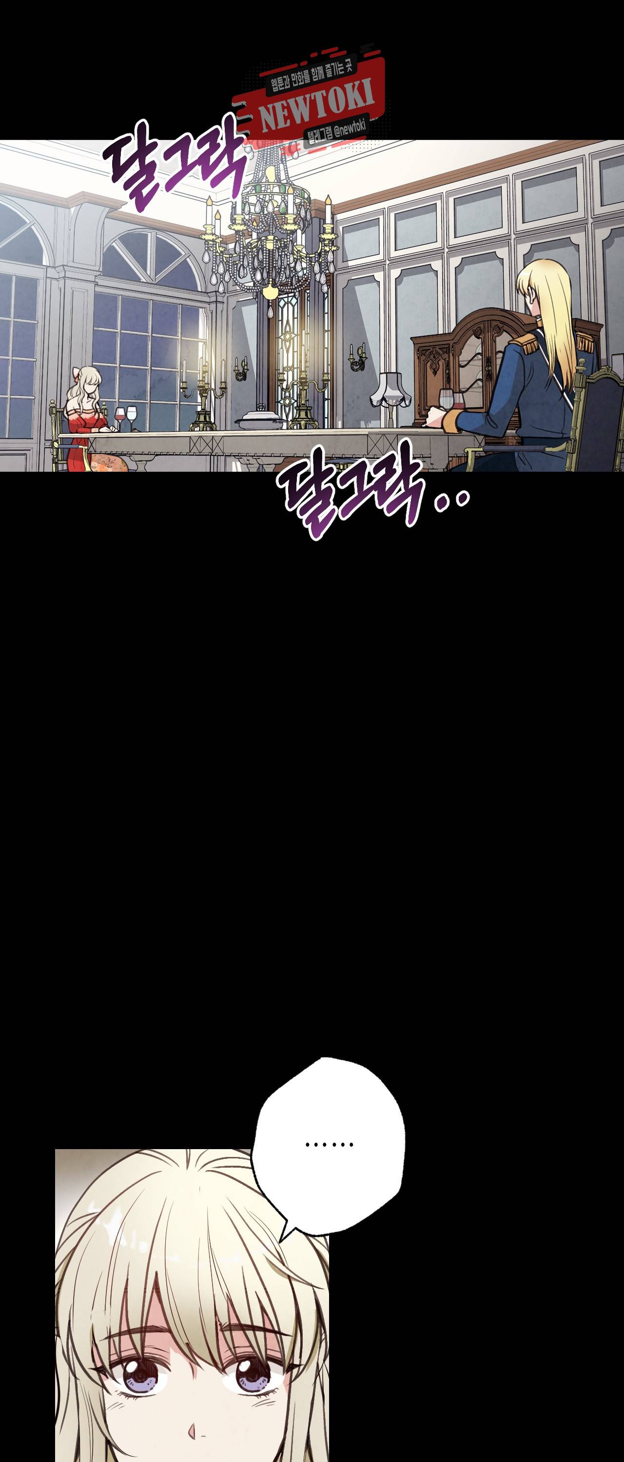 발렌타인 키스 27화 7