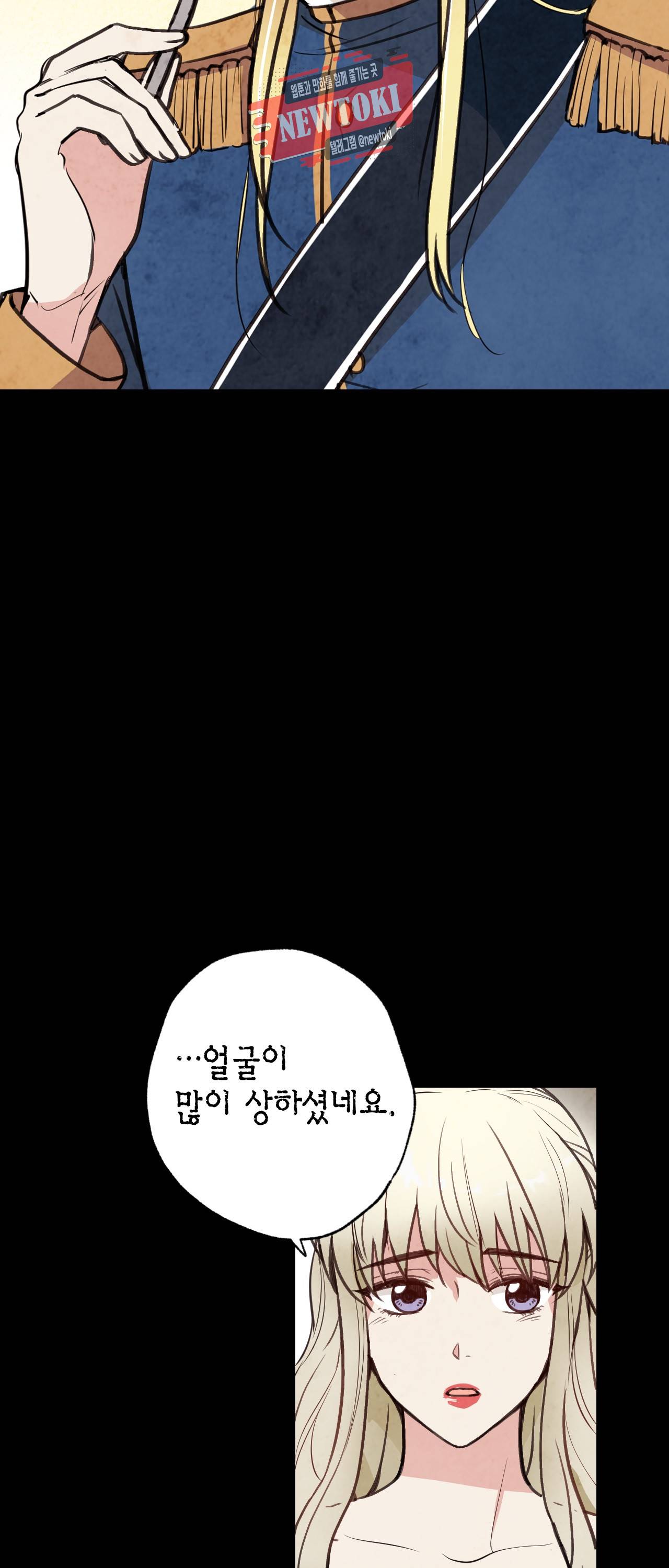발렌타인 키스 27화 9