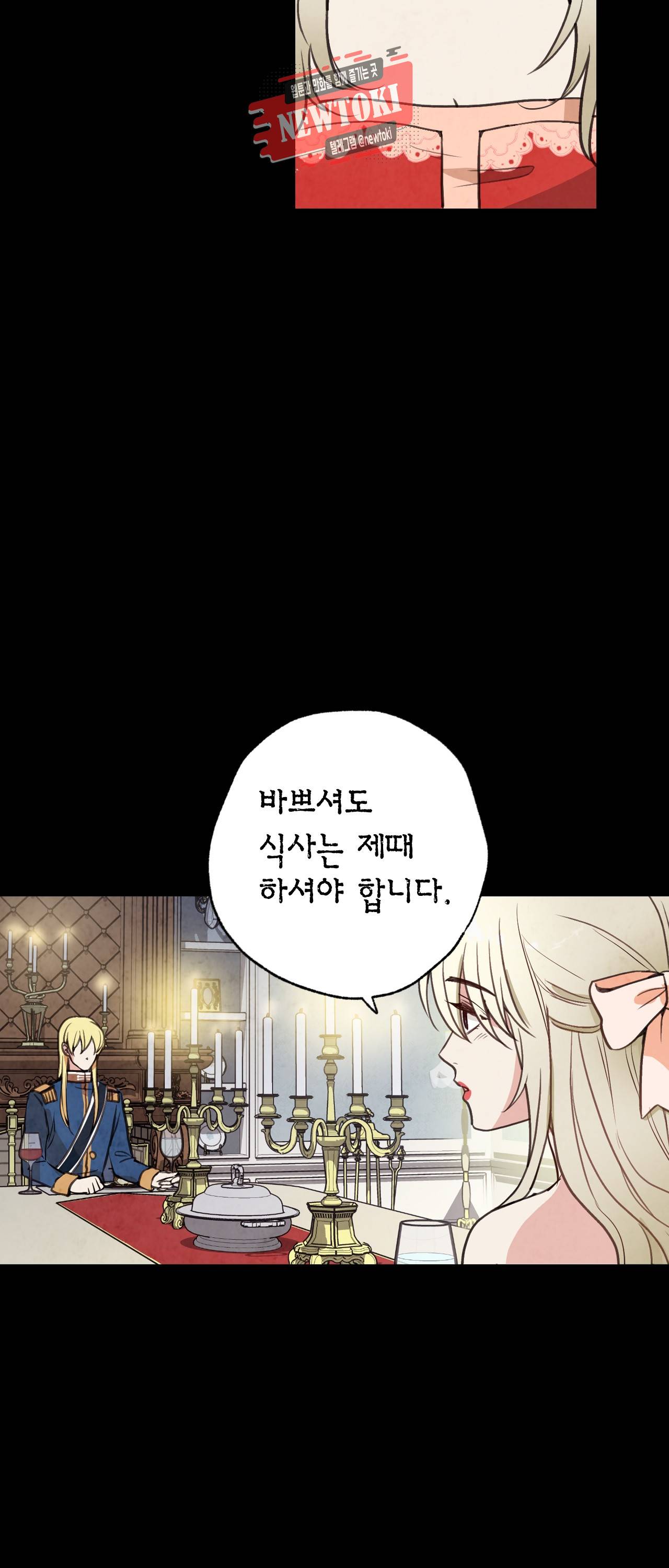 발렌타인 키스 27화 10