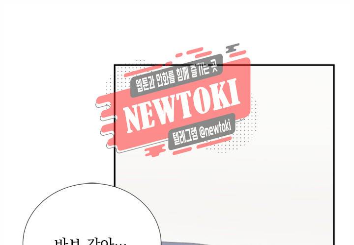 환생하여 배우님 유혹하기 86화 2