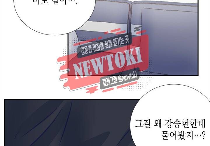 환생하여 배우님 유혹하기 86화 3
