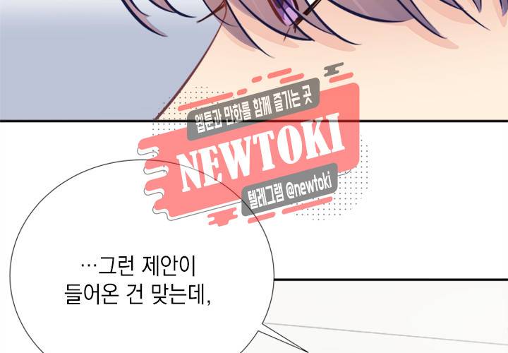 환생하여 배우님 유혹하기 86화 6