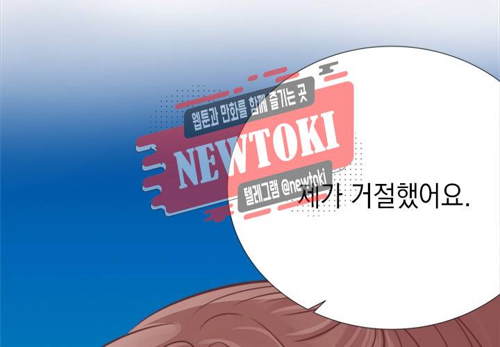 환생하여 배우님 유혹하기 86화 8
