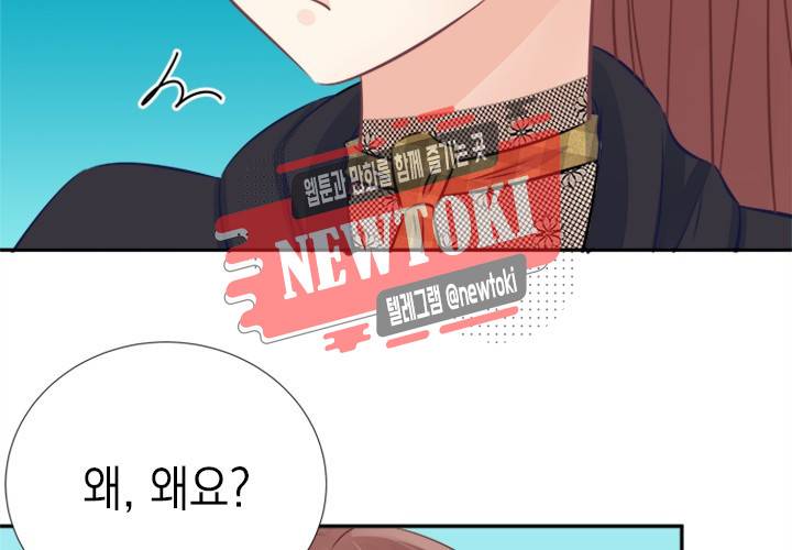 환생하여 배우님 유혹하기 86화 10